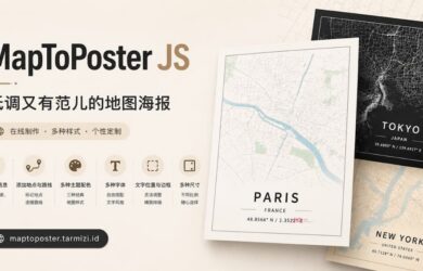 MapToPoster JS – 低调又有范儿的地图海报 11