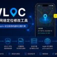 xLOC - 纯网页实现 iOS 虚拟定位，据说可过丁丁、苹果手表高血压通知、睡眠呼吸暂停检测 6