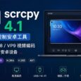 远程控制安卓工具 Scrcpy 4.1 发布，新增 VP8 / VP9 视频编码支持，让更多安卓设备可以投屏 7