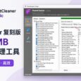 CCleaner 复刻版：3.57MB，开源清理工具 FluentCleaner Classic 发布 6