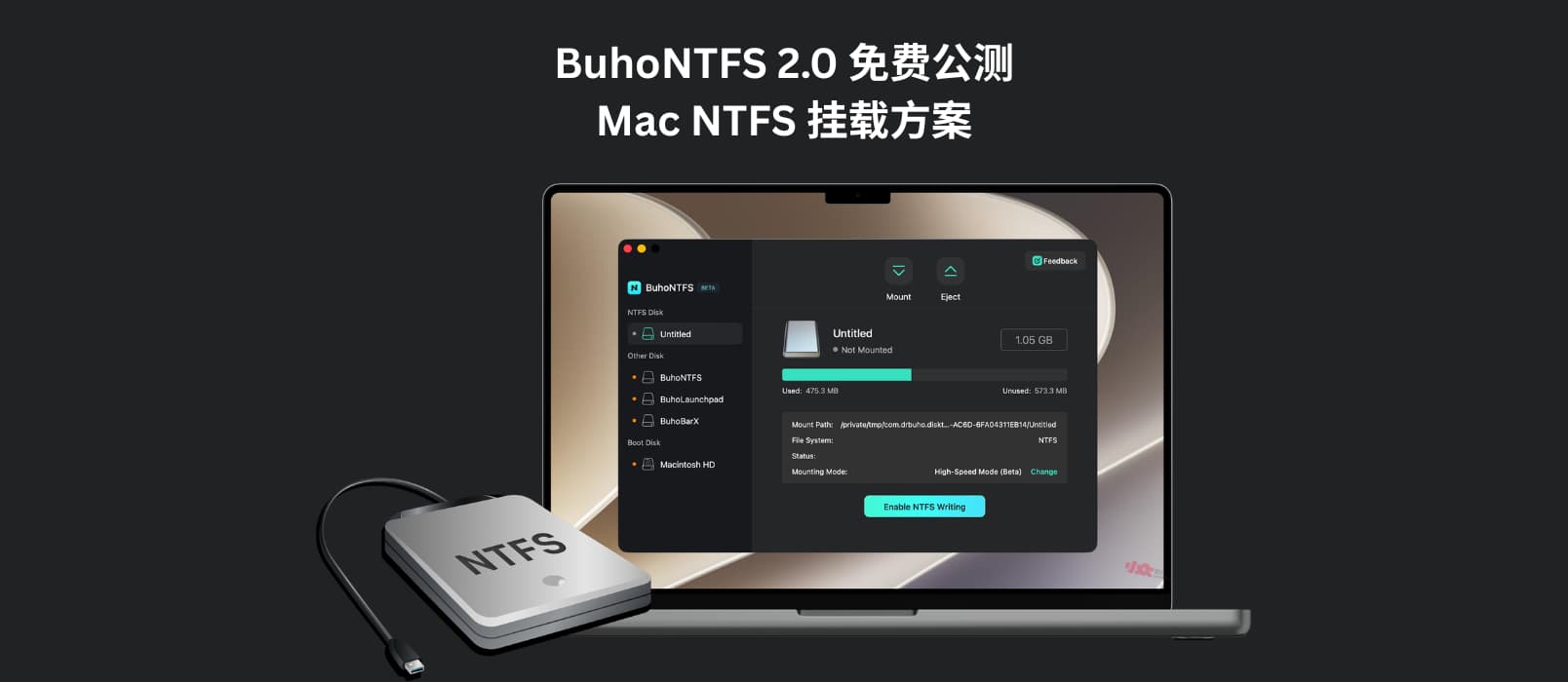 BuhoNTFS 2.0 免费公测：可能是 Mac 上最好用的 NTFS 挂载方案 1