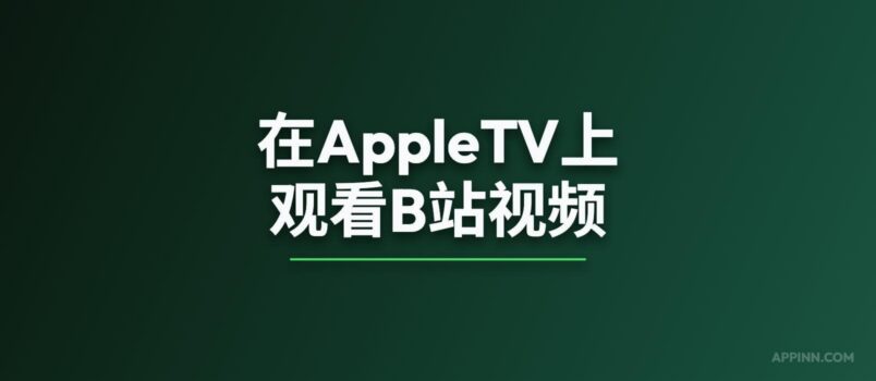 Zilazila – 在 AppleTV 上观看 B 站视频 1