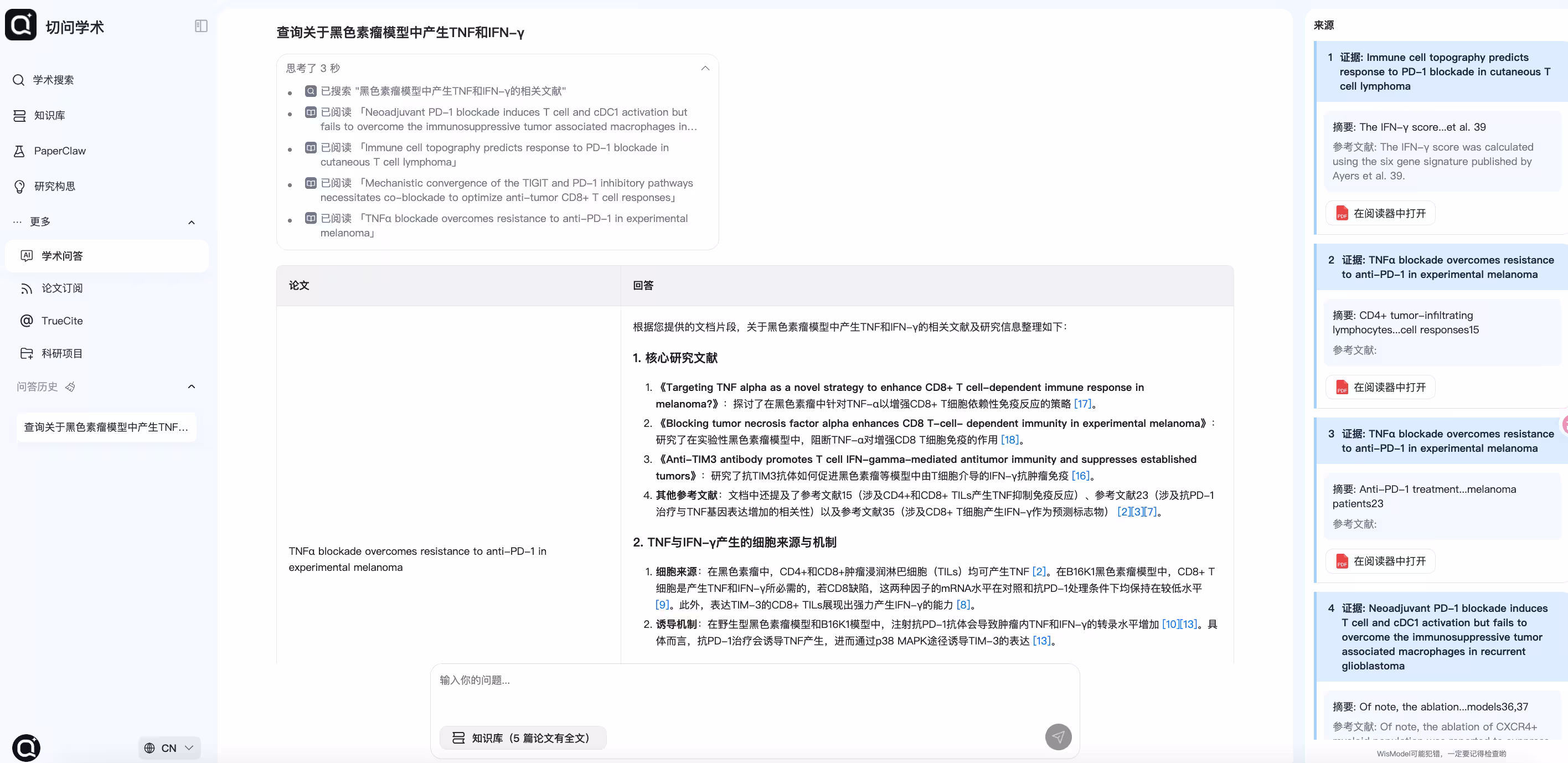 复旦「学术版 Codex」:从找 Idea 到跑实验,一句话全自动 12 复旦「学术版 Codex」:从找 Idea 到跑实验,一句话全自动 12