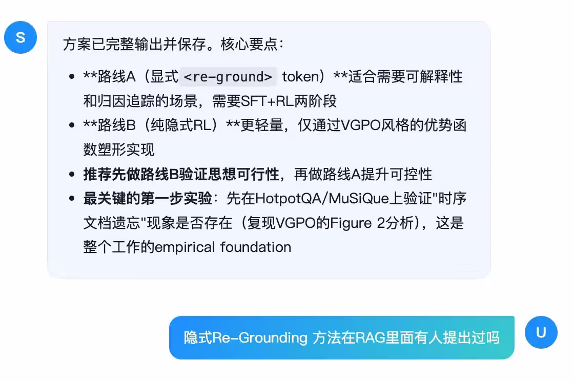 复旦「学术版 Codex」:从找 Idea 到跑实验,一句话全自动 5 复旦「学术版 Codex」:从找 Idea 到跑实验,一句话全自动 5