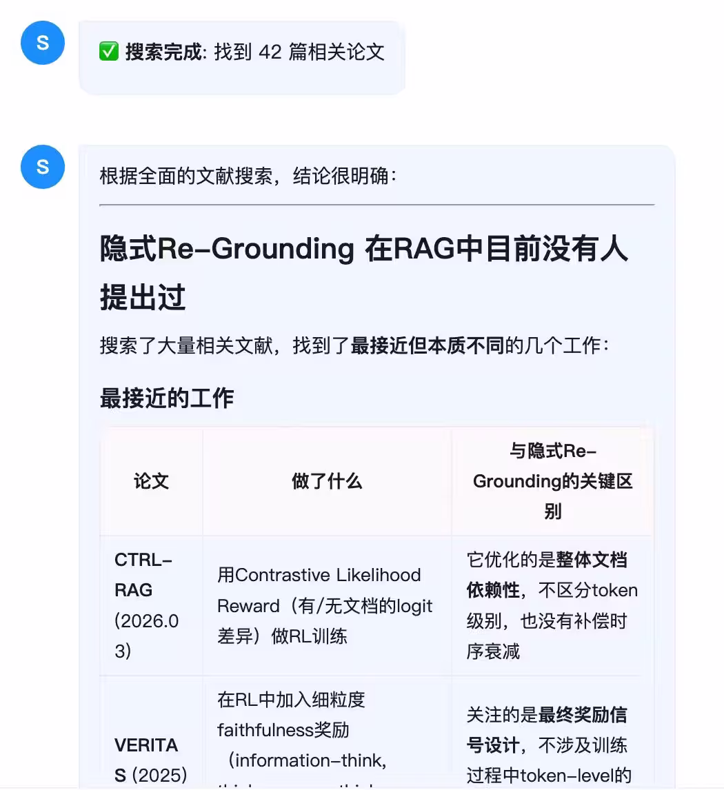 复旦「学术版 Codex」:从找 Idea 到跑实验,一句话全自动 6 复旦「学术版 Codex」:从找 Idea 到跑实验,一句话全自动 6