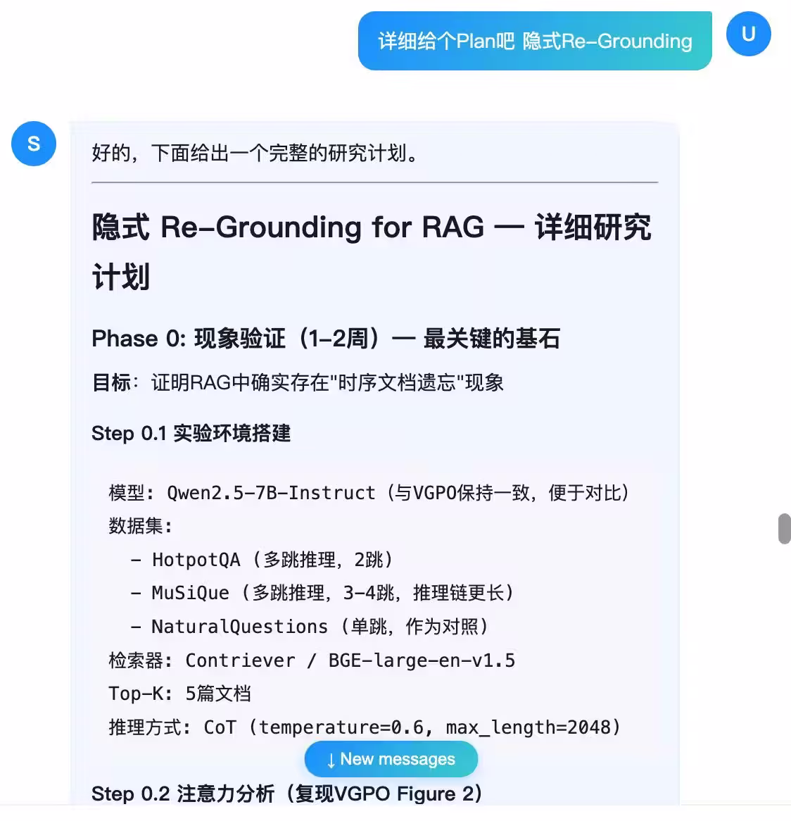 复旦「学术版 Codex」:从找 Idea 到跑实验,一句话全自动 7 复旦「学术版 Codex」:从找 Idea 到跑实验,一句话全自动 7