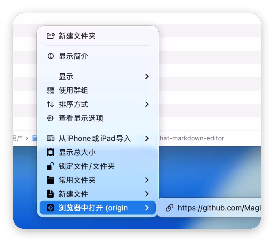 Menuist:让 Mac 右键菜单更好用 10 Menuist:让 Mac 右键菜单更好用 10