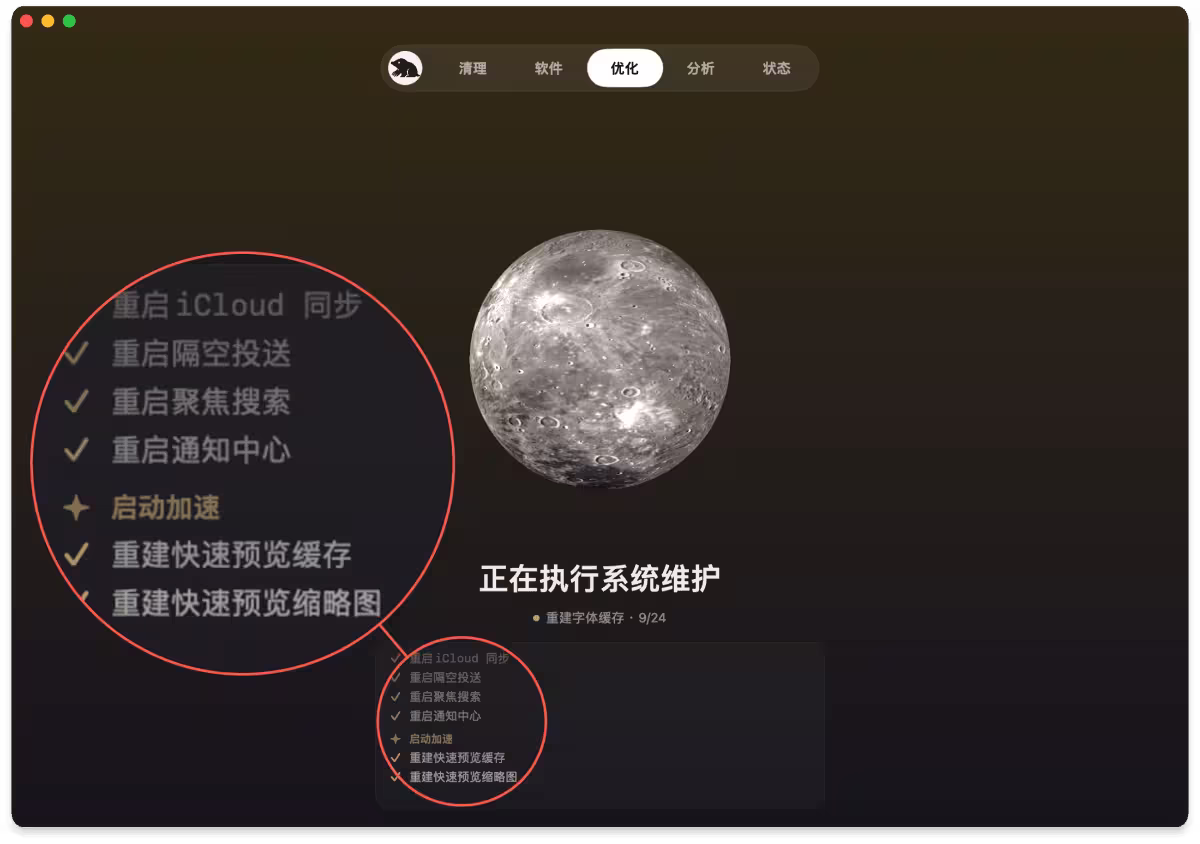 Mac 磁盘爆满不用慌，Mole 帮你一键深度释放空间！ 12