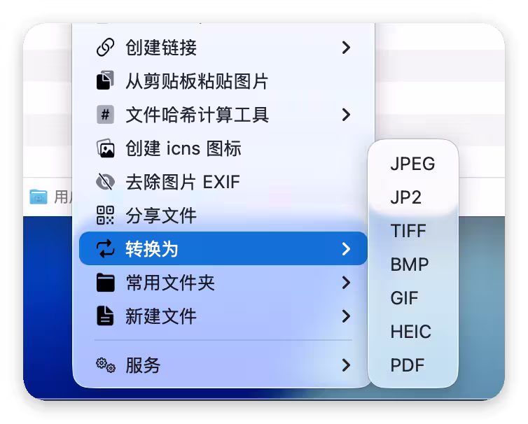 Menuist:让 Mac 右键菜单更好用 14 Menuist:让 Mac 右键菜单更好用 14