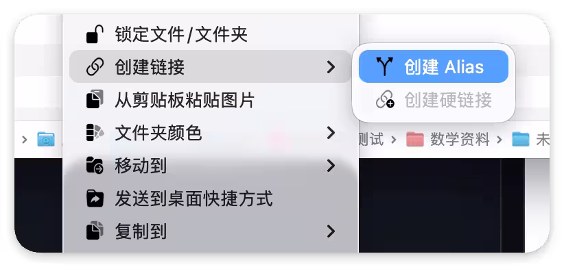 Menuist:让 Mac 右键菜单更好用 4 Menuist:让 Mac 右键菜单更好用 4