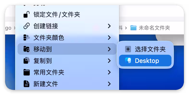 Menuist:让 Mac 右键菜单更好用 5 Menuist:让 Mac 右键菜单更好用 5