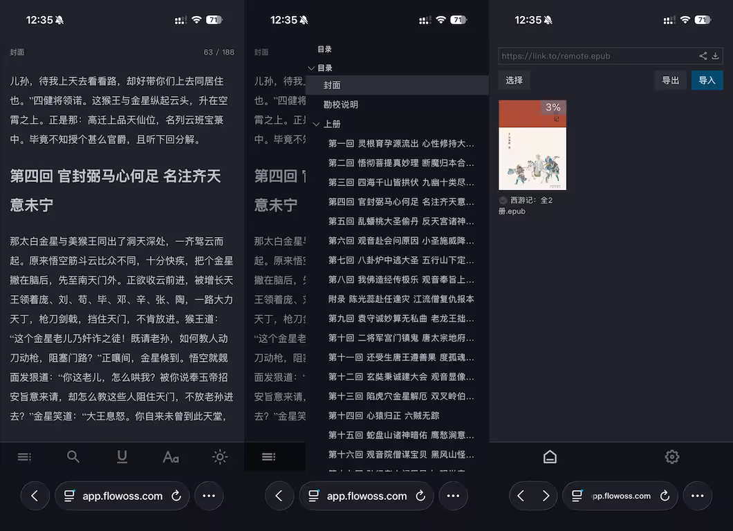 Flow – 在线开源 ePub 阅读器｜如何制作 ePub 格式电子书 3