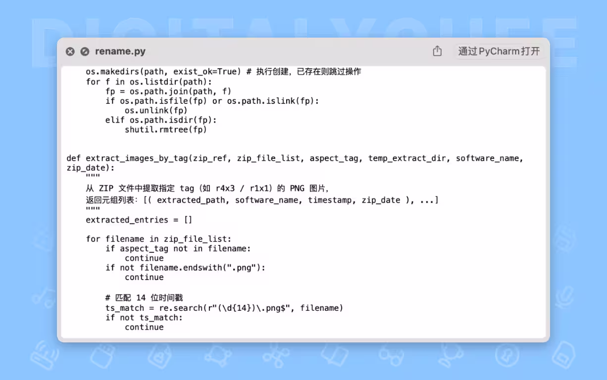 Menuist:让 Mac 右键菜单更好用 8 Menuist:让 Mac 右键菜单更好用 8