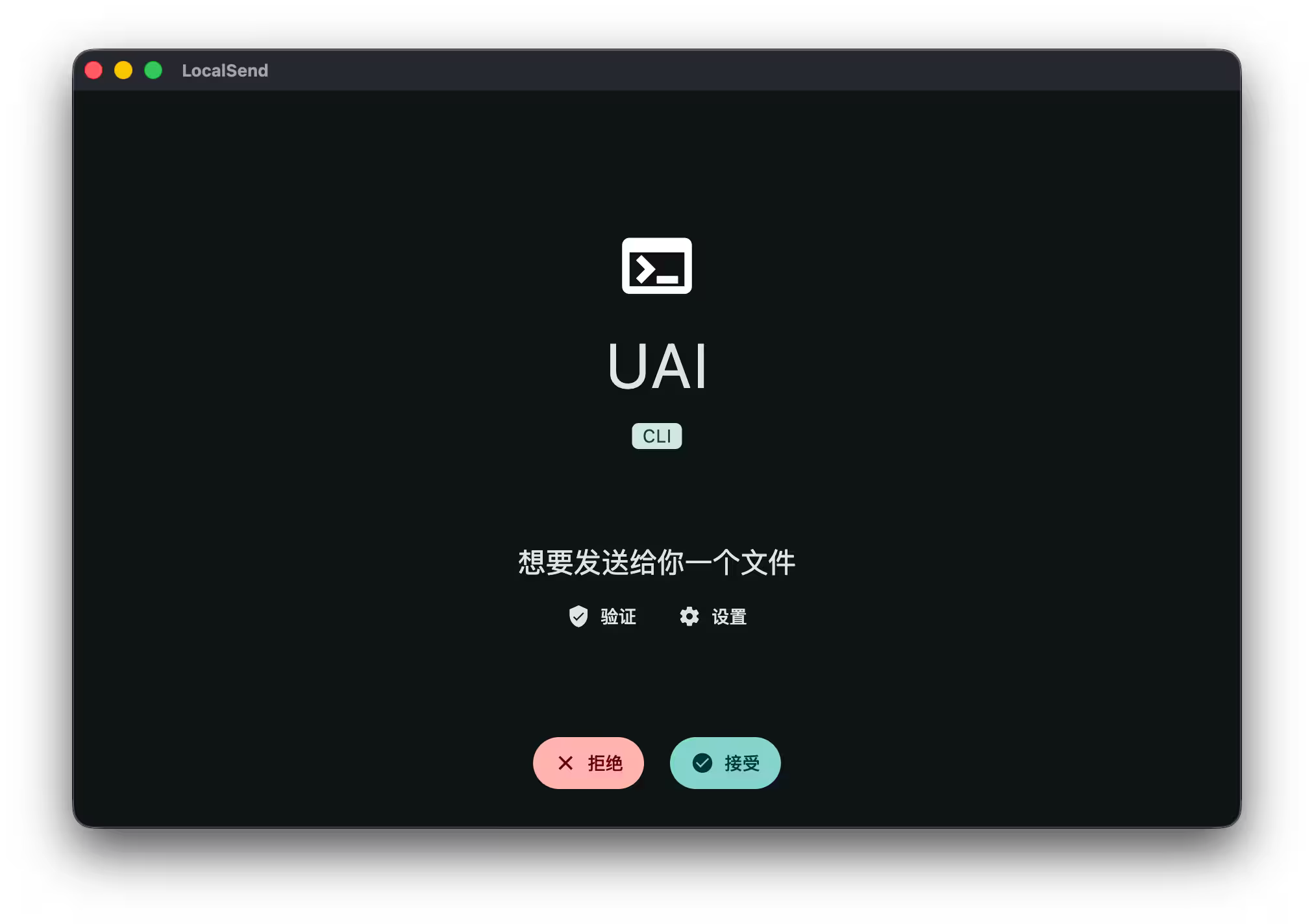LocalSend 时隔18个月更新,发布第一个 LocalSend CLI 版本,可通过命令行传输文件 4 LocalSend 时隔18个月更新,发布第一个 LocalSend CLI 版本,可通过命令行传输文件 4