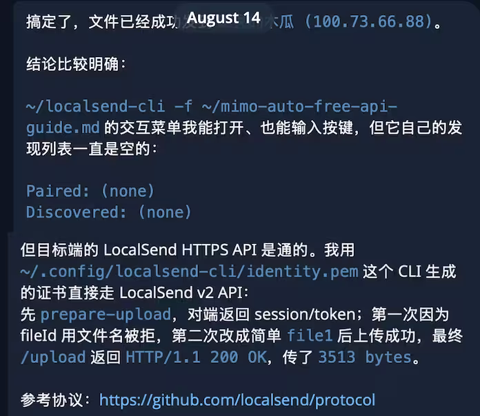 LocalSend 时隔18个月更新,发布第一个 LocalSend CLI 版本,可通过命令行传输文件 6 LocalSend 时隔18个月更新,发布第一个 LocalSend CLI 版本,可通过命令行传输文件 6