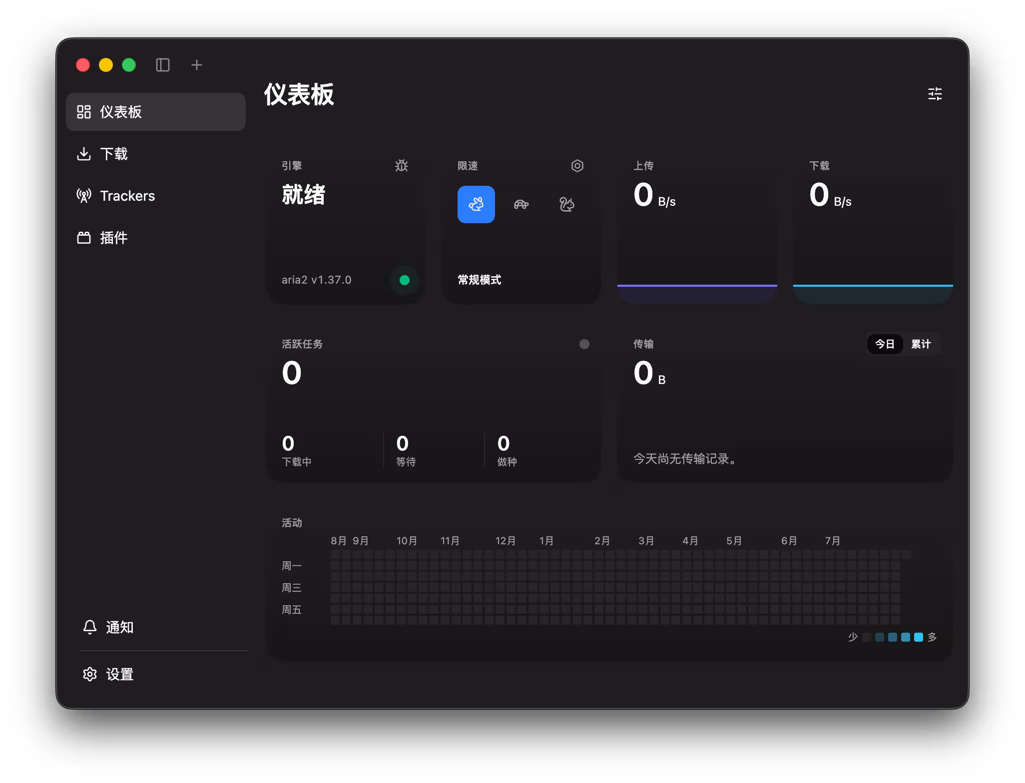 开源下载工具 Motrix 2.0.0 测试版发布,时隔 3 年再次更新,支持 AI Agent 控制下载 2 开源下载工具 Motrix 2.0.0 测试版发布,时隔 3 年再次更新,支持 AI Agent 控制下载 2
