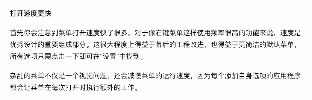 被吐槽多年的 Win11 右键菜单，终于变快了？ 5