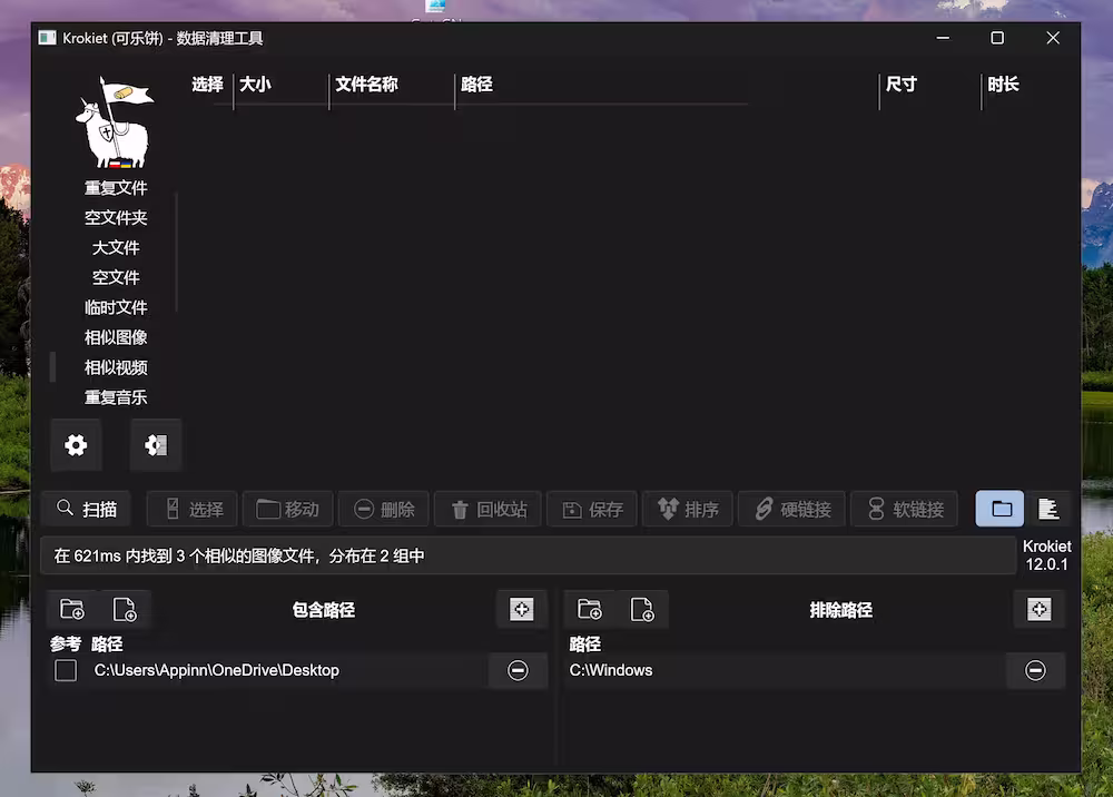 电脑用久了,到底会留下多少没用的东西? 3 电脑用久了,到底会留下多少没用的东西? 3