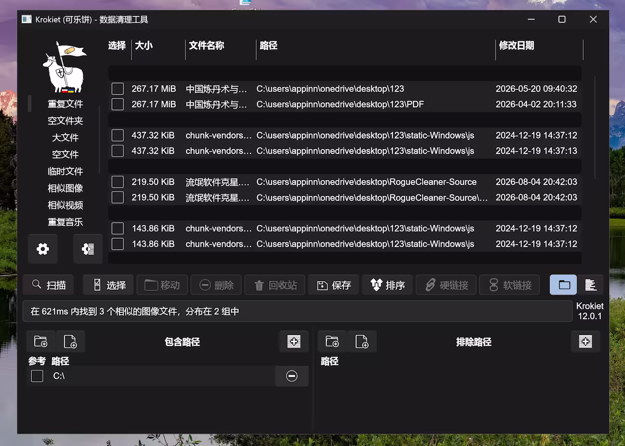电脑用久了,到底会留下多少没用的东西? 2 电脑用久了,到底会留下多少没用的东西? 2