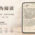Areada – 开源、纯粹的电子书阅读器：除了看书外，没有任何功能[Android] 8