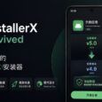 InstallerX Revived – 支持降级安装，现代安卓 APK 安装器 10