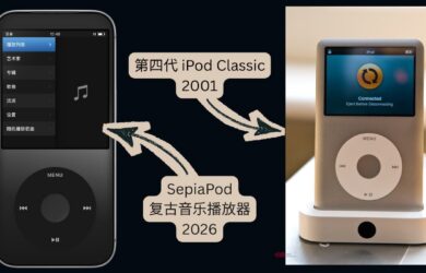 SepiaPod – 25年前 iPod Classic 复古音乐播放器，iPhone 限免 8