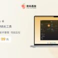Mac 磁盘爆满不用慌，Mole 帮你一键深度释放空间！ 3