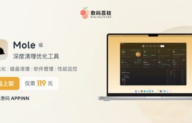 Mac 磁盘爆满不用慌，Mole 帮你一键深度释放空间！ 9