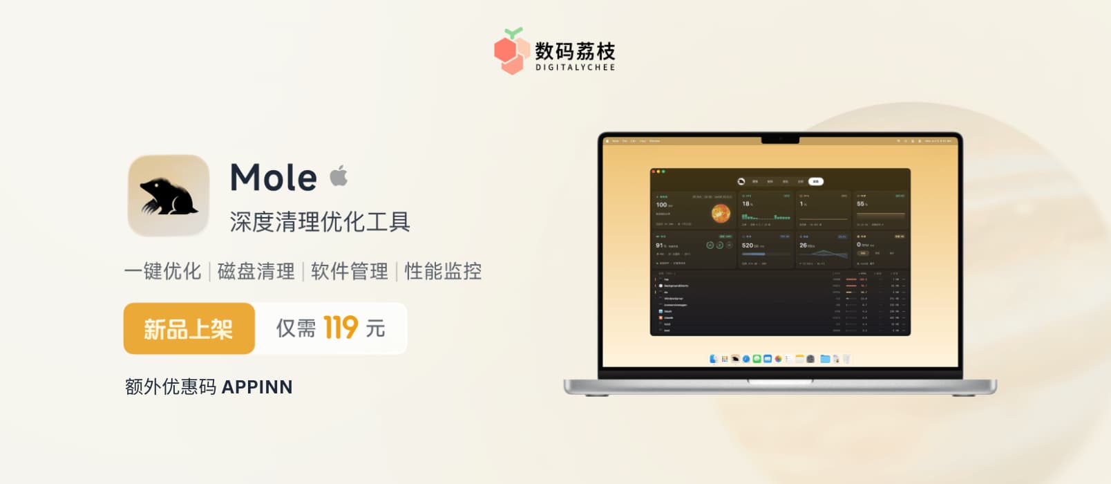Mac 磁盘爆满不用慌，Mole 帮你一键深度释放空间！ 1