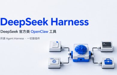DeepSeek 官方发布类 OpenClaw 工具：开源 Agent 框架 DeepSeek Harness 7