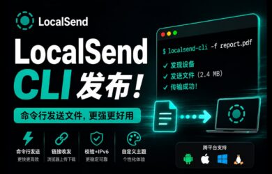 LocalSend 时隔18个月更新，发布第一个 LocalSend CLI 版本，可通过命令行传输文件 7