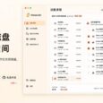 芒果磁盘清理 / MangoDisk：开源，深度磁盘清理工具，轻量高颜值[macOS/Windows] 3