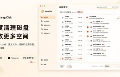 芒果磁盘清理 / MangoDisk：开源，深度磁盘清理工具，轻量高颜值[macOS/Windows] 8