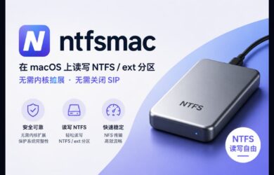 ntfsmac – 适用于苹果 M 芯片，开源 NTFS 读写工具（无需内核扩展或SIP修改) 8