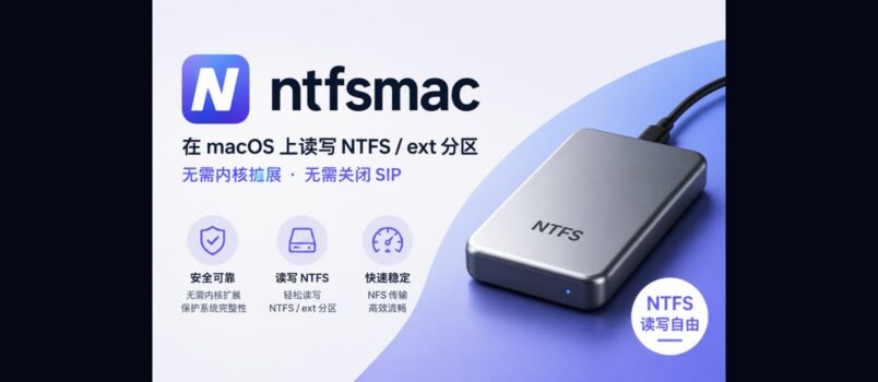 ntfsmac – 适用于苹果 M 芯片，开源 NTFS 读写工具（无需内核扩展或SIP修改) 2