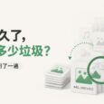 电脑用久了，到底会留下多少没用的东西？ 10