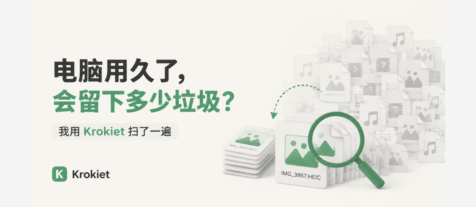 电脑用久了,到底会留下多少没用的东西? 1 电脑用久了,到底会留下多少没用的东西? 1