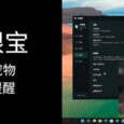 不锁屏、不打断，护眼宝：派6只宠物强制提醒你 36