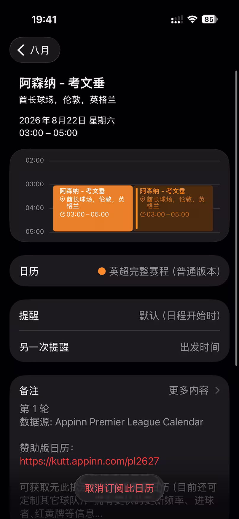 26/27 英超赛程日历,临时上线! 2 26/27 英超赛程日历,临时上线! 2