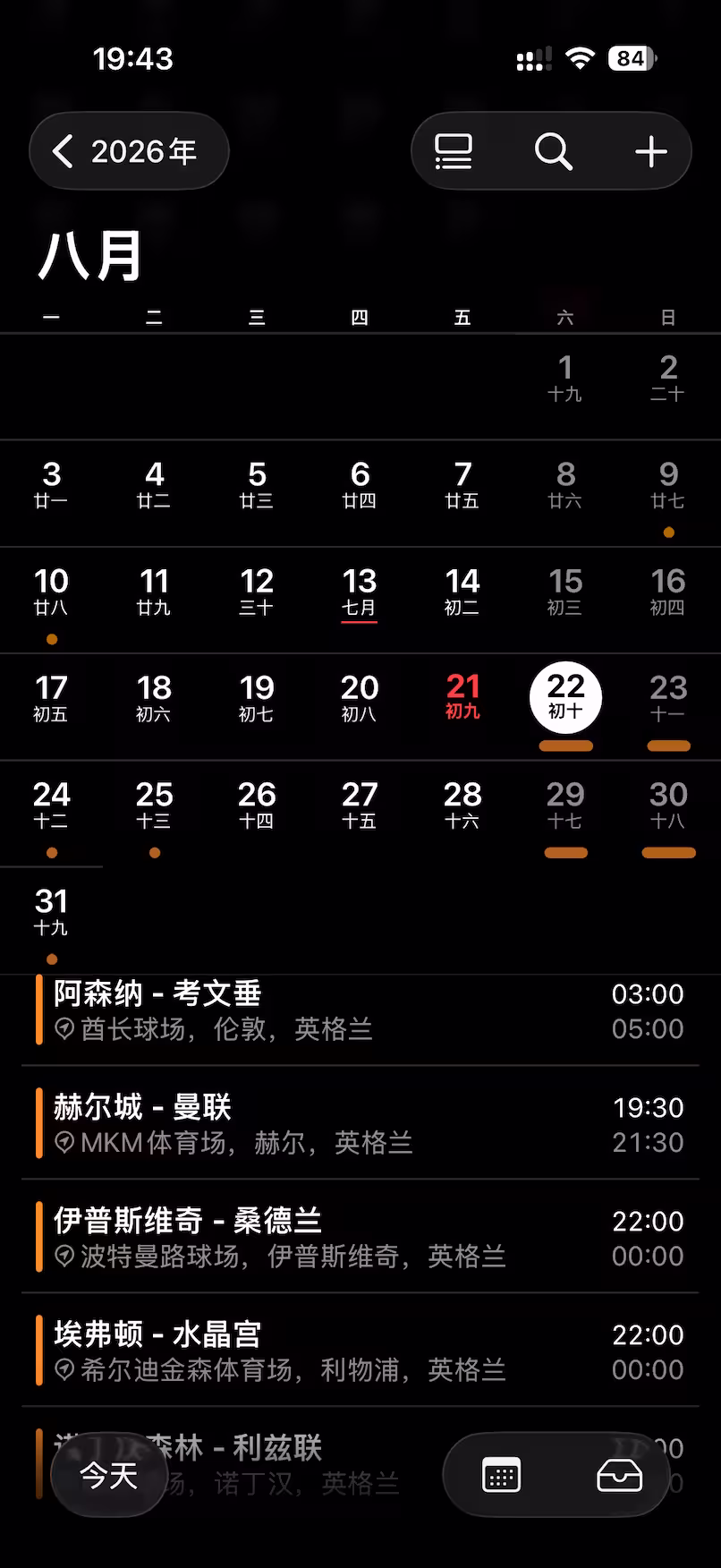 26/27 英超赛程日历,临时上线! 3 26/27 英超赛程日历,临时上线! 3