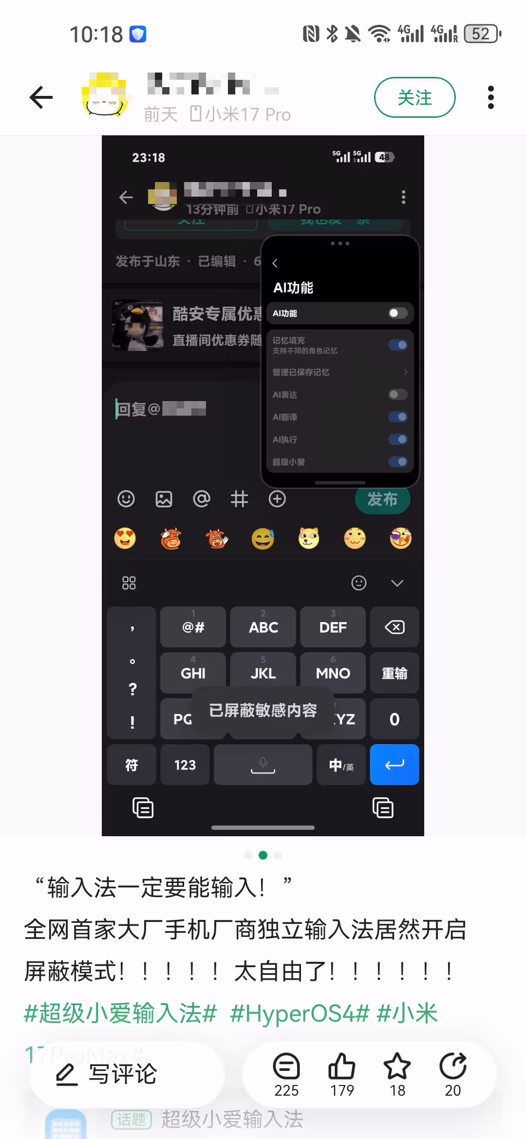 小米17 Pro自带语音输入法会屏蔽脏话 2