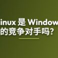 在 Windows 上运行 Linux 到底有多简单？ 6
