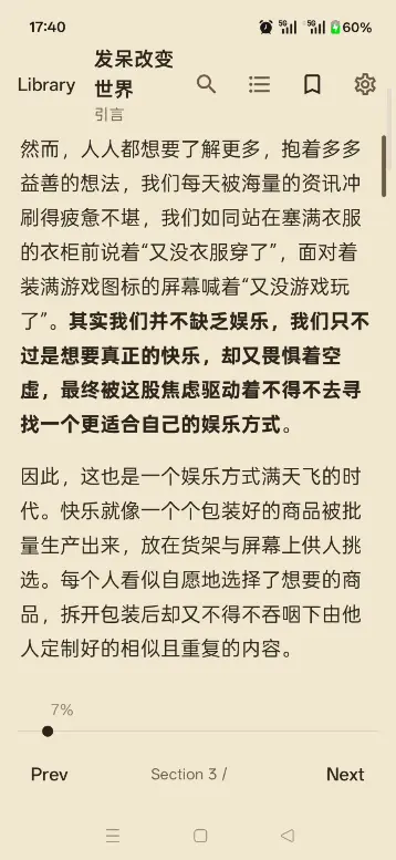 Areada – 开源、纯粹的电子书阅读器：除了看书外，没有任何功能[Android] 3