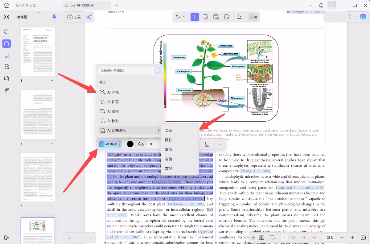PDF 编辑器也有 Agent 了:一句话,让 AI 直接改文档 1 PDF 编辑器也有 Agent 了:一句话,让 AI 直接改文档 1