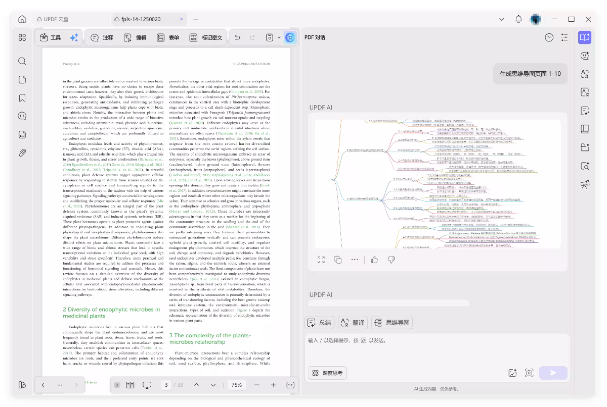 PDF 编辑器也有 Agent 了:一句话,让 AI 直接改文档 5 PDF 编辑器也有 Agent 了:一句话,让 AI 直接改文档 5