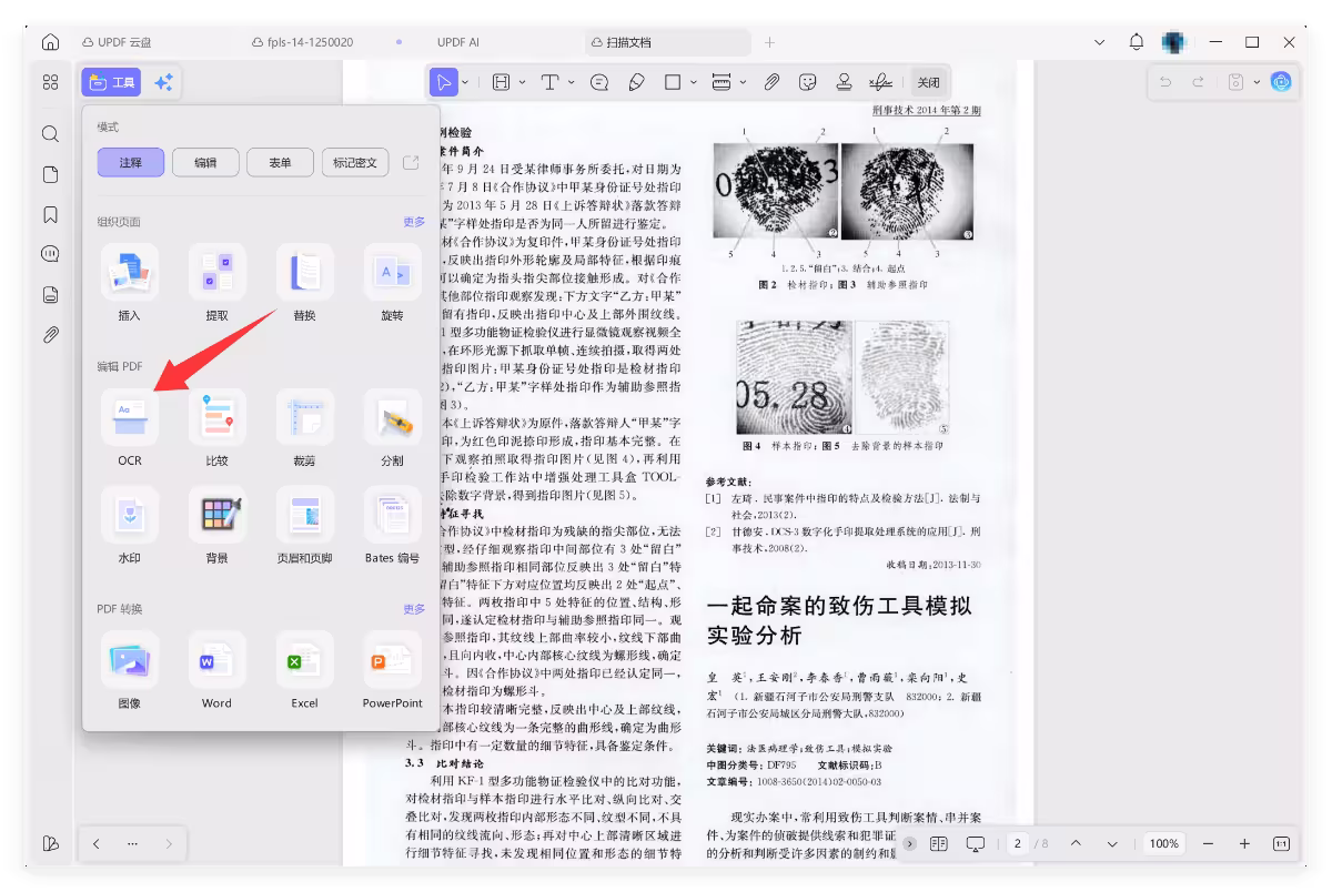PDF 编辑器也有 Agent 了:一句话,让 AI 直接改文档 7 PDF 编辑器也有 Agent 了:一句话,让 AI 直接改文档 7