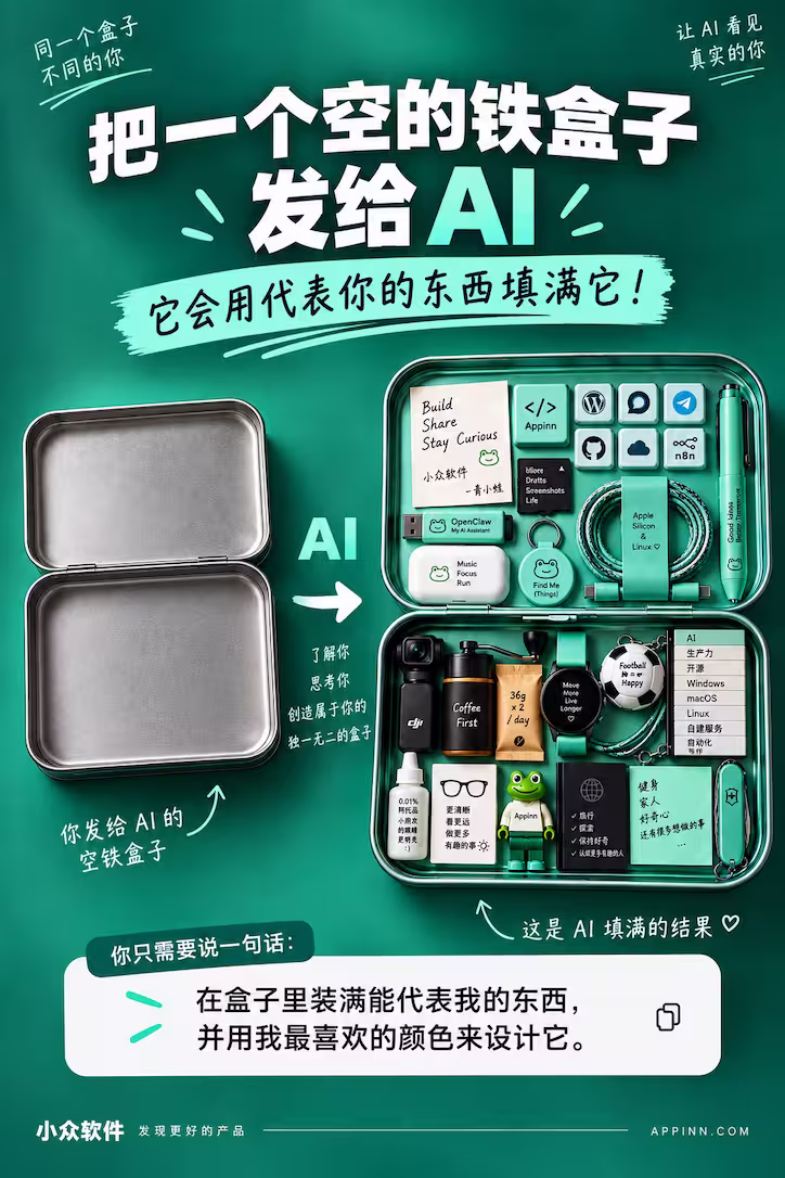 把一个空盒子发给 AI,它会用代表你的东西装满它 1 把一个空盒子发给 AI,它会用代表你的东西装满它 1