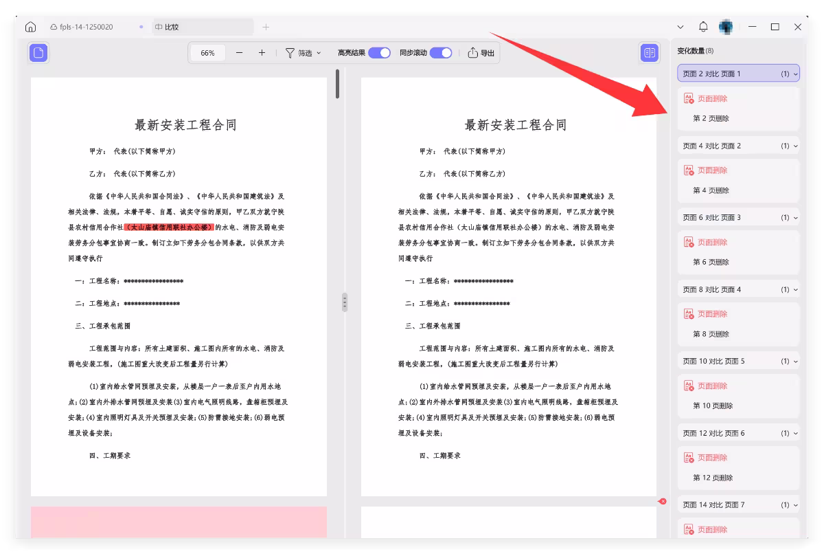 PDF 编辑器也有 Agent 了:一句话,让 AI 直接改文档 10 PDF 编辑器也有 Agent 了:一句话,让 AI 直接改文档 10