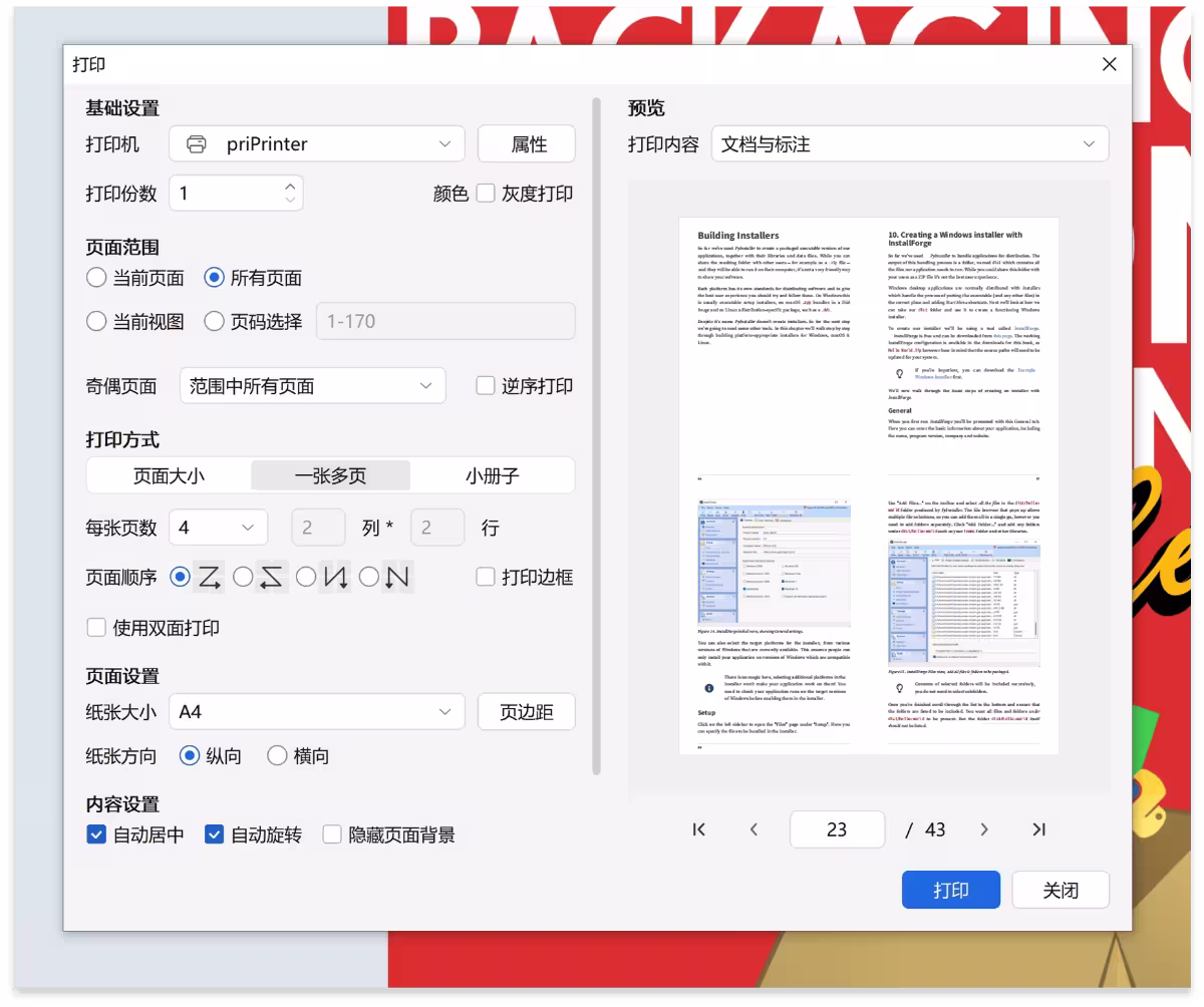 priPrinter：一个「打印前编辑器」，裁剪、标注、多页合一，确认好了再打印 2