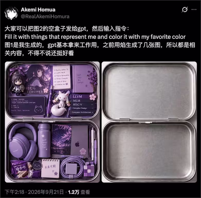 把一个空盒子发给 AI,它会用代表你的东西装满它 3 把一个空盒子发给 AI,它会用代表你的东西装满它 3